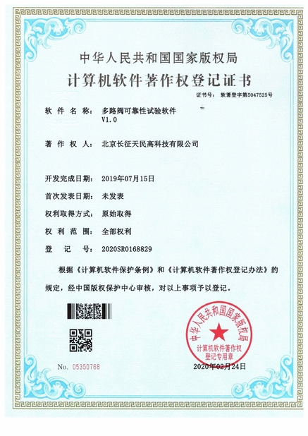 Chiny TIENMIN Co.,LTD Certyfikaty