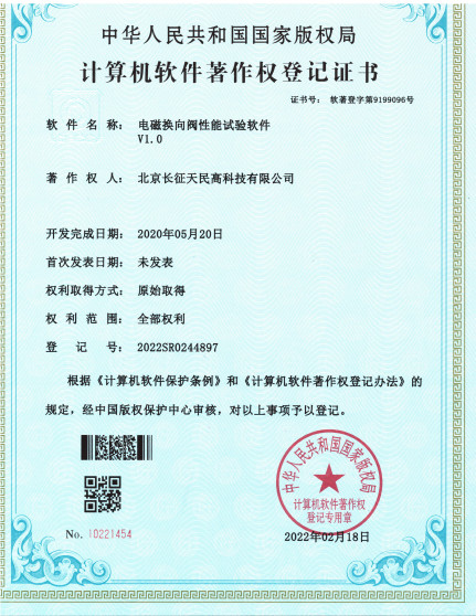 Chiny TIENMIN Co.,LTD Certyfikaty