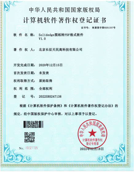 Chiny TIENMIN Co.,LTD Certyfikaty