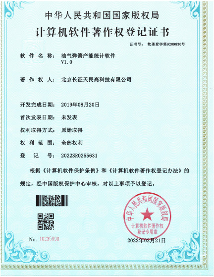 Chiny TIENMIN Co.,LTD Certyfikaty