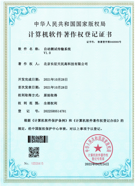 Chiny TIENMIN Co.,LTD Certyfikaty