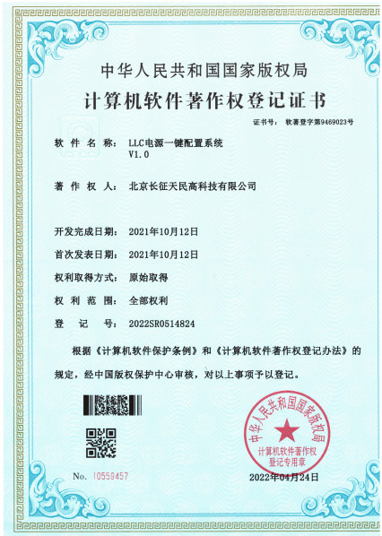 Chiny TIENMIN Co.,LTD Certyfikaty