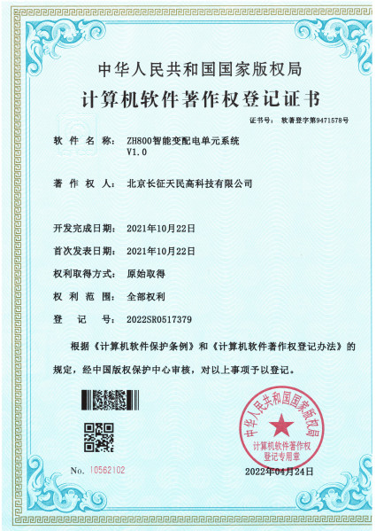 Chiny TIENMIN Co.,LTD Certyfikaty