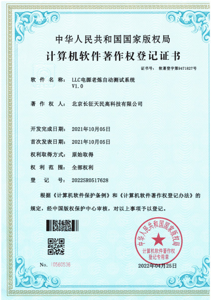 Chiny TIENMIN Co.,LTD Certyfikaty