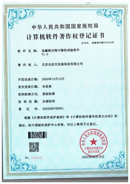 Chiny TIENMIN Co.,LTD Certyfikaty
