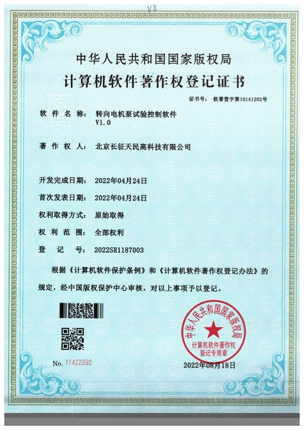 Chiny TIENMIN Co.,LTD Certyfikaty