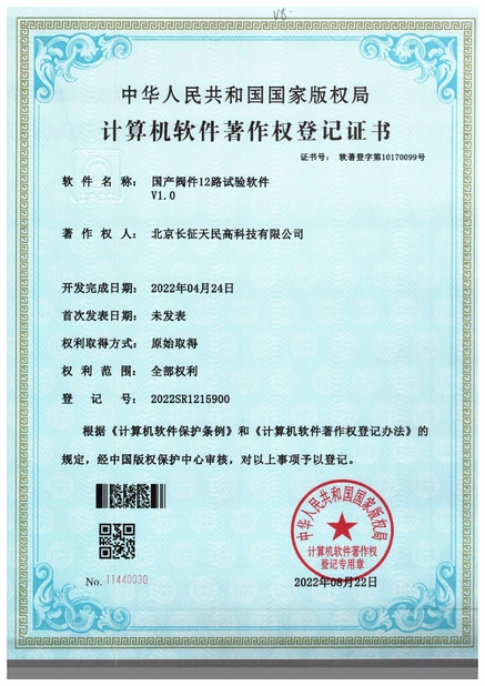Chiny TIENMIN Co.,LTD Certyfikaty