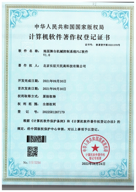 Chiny TIENMIN Co.,LTD Certyfikaty