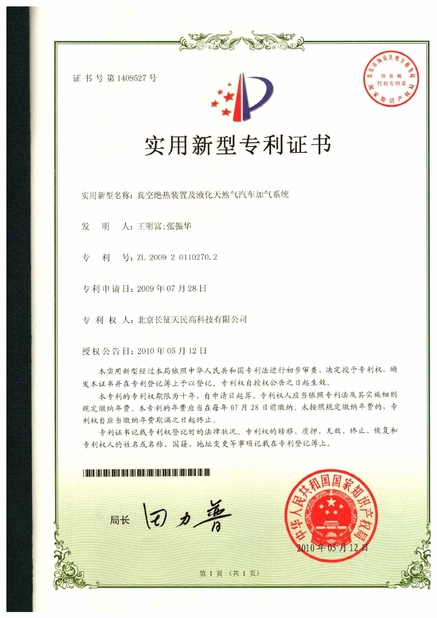 Chiny TIENMIN Co.,LTD Certyfikaty