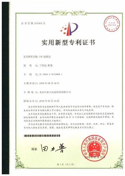 Chiny TIENMIN Co.,LTD Certyfikaty