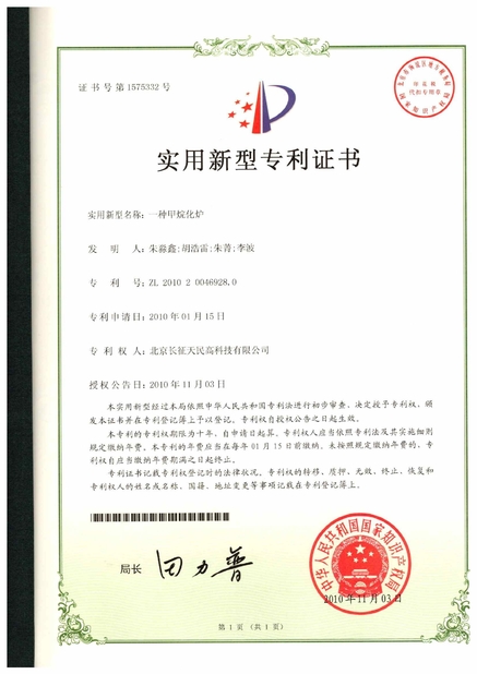 Chiny TIENMIN Co.,LTD Certyfikaty