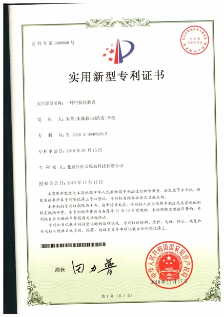 Chiny TIENMIN Co.,LTD Certyfikaty