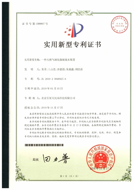 Chiny TIENMIN Co.,LTD Certyfikaty