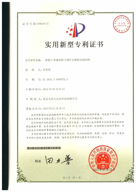 Chiny TIENMIN Co.,LTD Certyfikaty