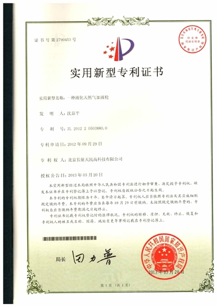 Chiny TIENMIN Co.,LTD Certyfikaty