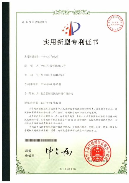 Chiny TIENMIN Co.,LTD Certyfikaty