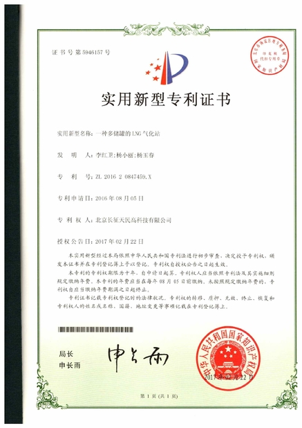 Chiny TIENMIN Co.,LTD Certyfikaty