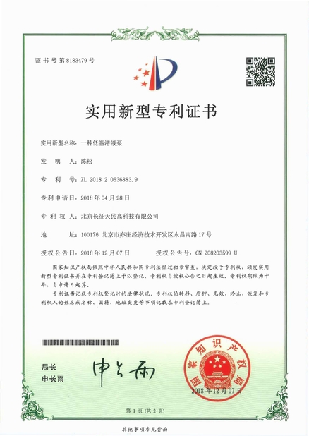 Chiny TIENMIN Co.,LTD Certyfikaty