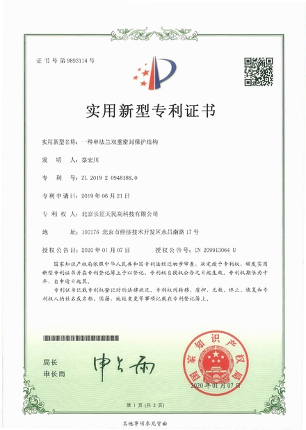 Chiny TIENMIN Co.,LTD Certyfikaty
