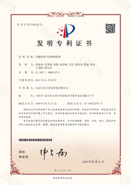 Chiny TIENMIN Co.,LTD Certyfikaty