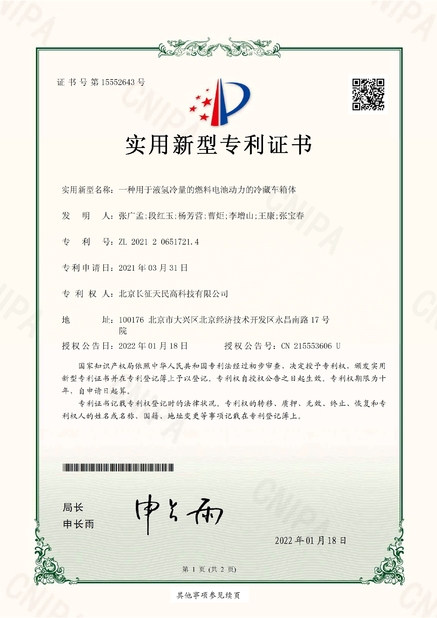 Chiny TIENMIN Co.,LTD Certyfikaty