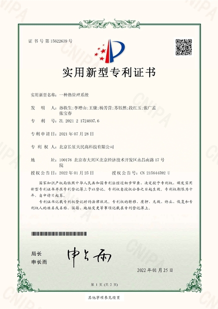 Chiny TIENMIN Co.,LTD Certyfikaty