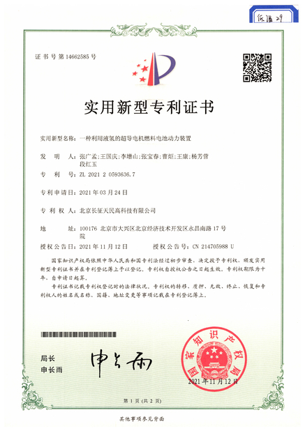 Chiny TIENMIN Co.,LTD Certyfikaty