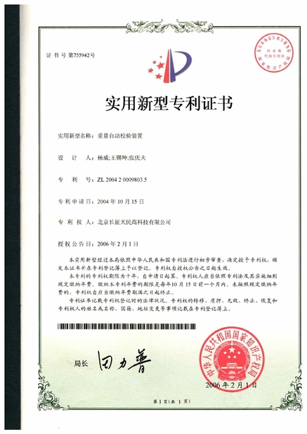Chiny TIENMIN Co.,LTD Certyfikaty