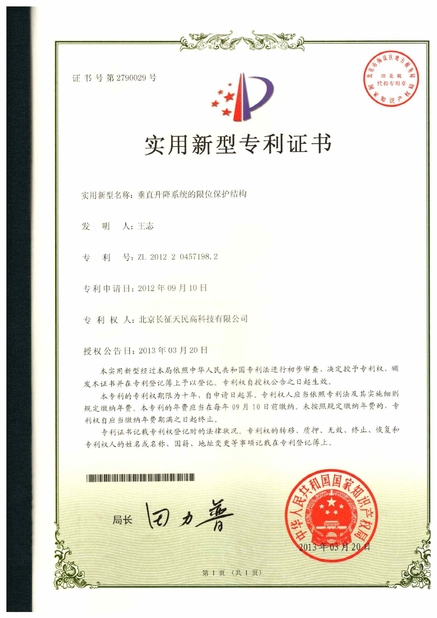 Chiny TIENMIN Co.,LTD Certyfikaty