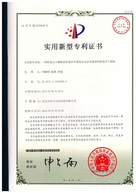Chiny TIENMIN Co.,LTD Certyfikaty