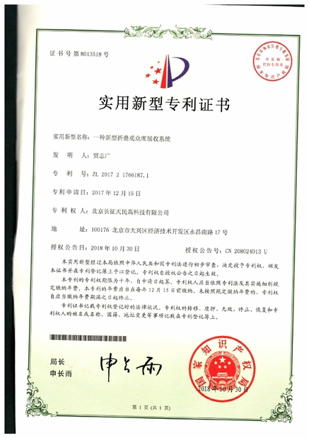 Chiny TIENMIN Co.,LTD Certyfikaty