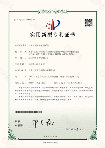 Chiny TIENMIN Co.,LTD Certyfikaty