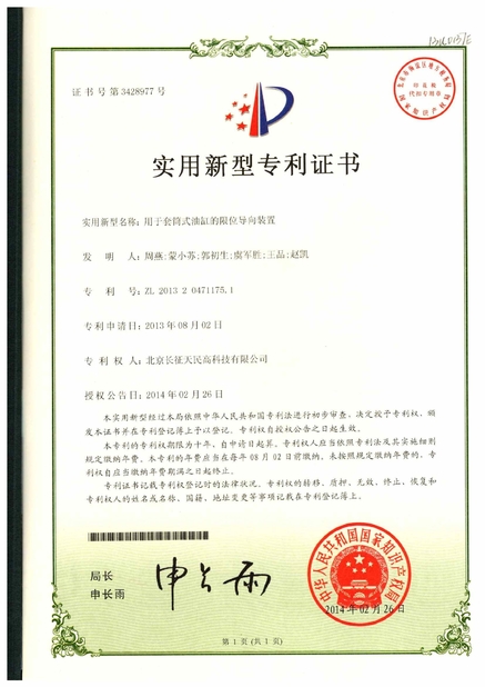 Chiny TIENMIN Co.,LTD Certyfikaty
