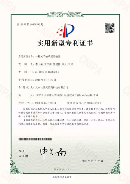Chiny TIENMIN Co.,LTD Certyfikaty