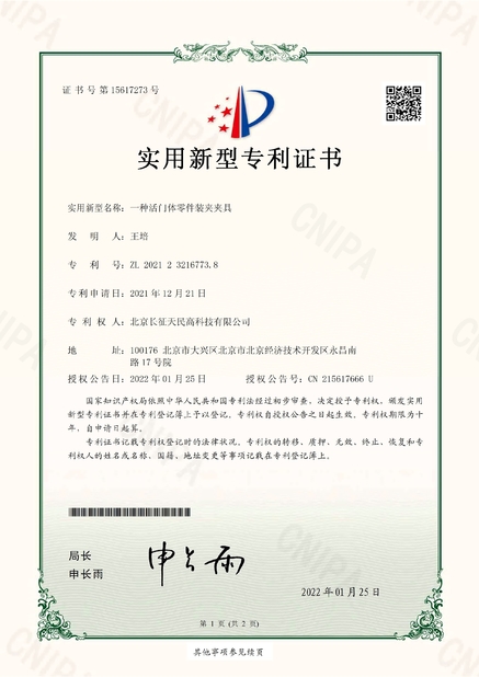 Chiny TIENMIN Co.,LTD Certyfikaty