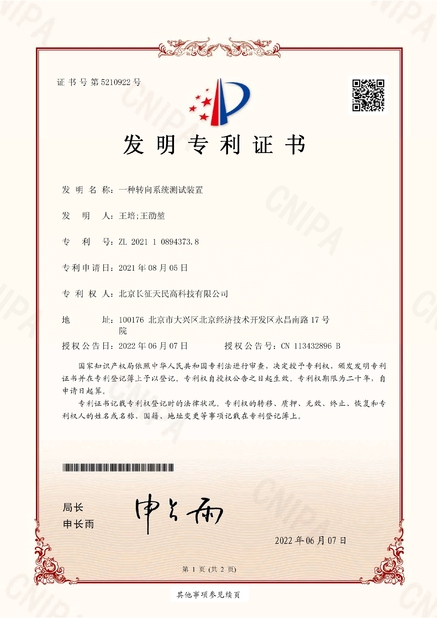 Chiny TIENMIN Co.,LTD Certyfikaty